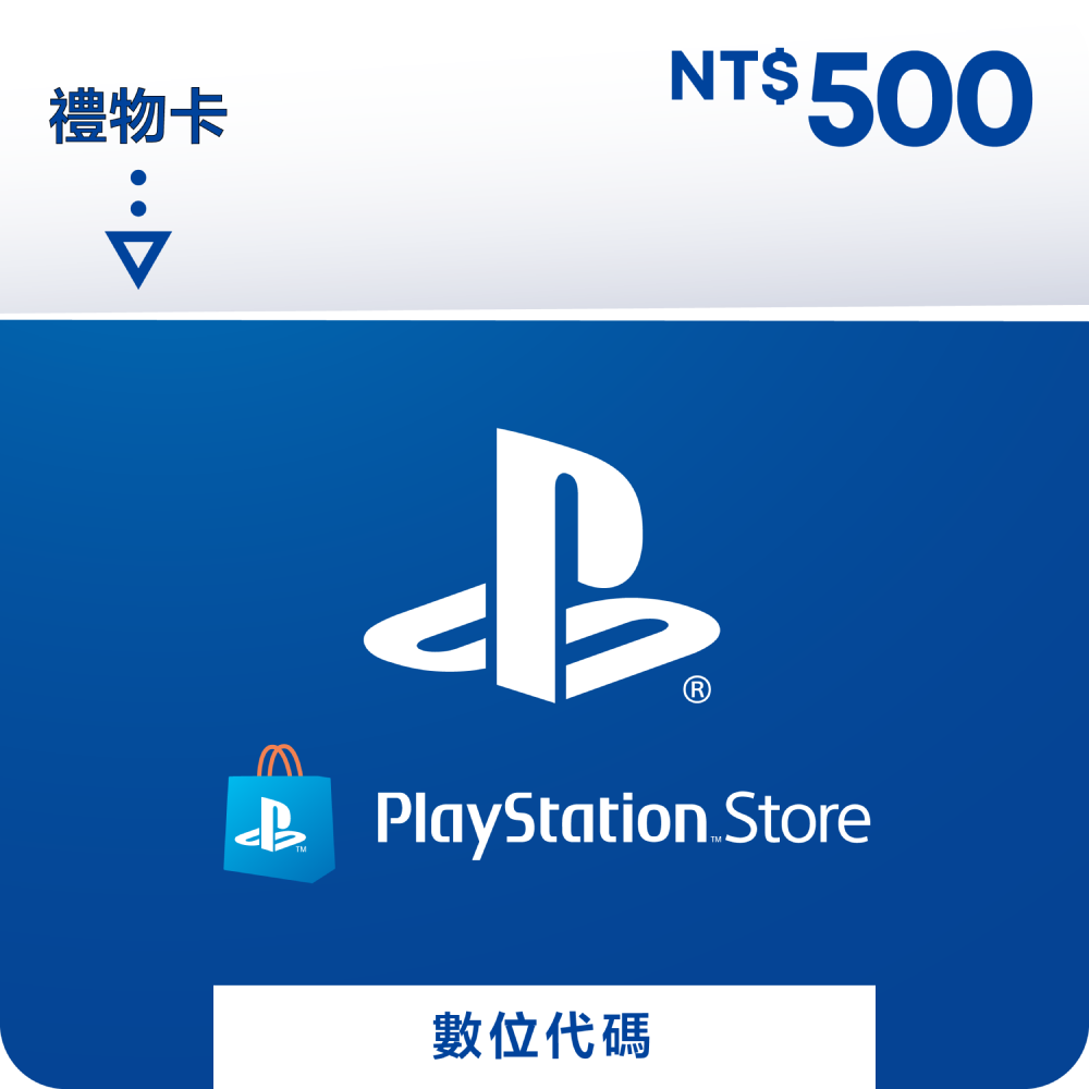 PlayStationSONY Store 禮物卡 $500 數位序號